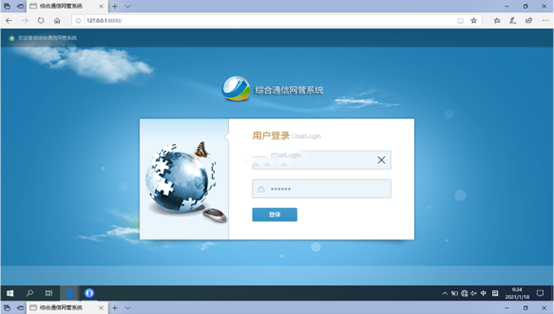  咸宁无线通信对讲调度网管系统