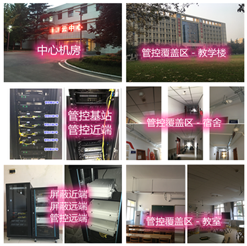  咸宁某军事院校管控案例（数字信令级）