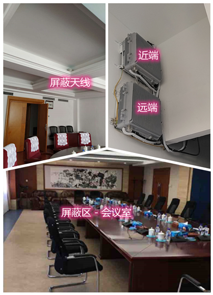  咸宁某机关单位会议室屏蔽案例（数字信令级）