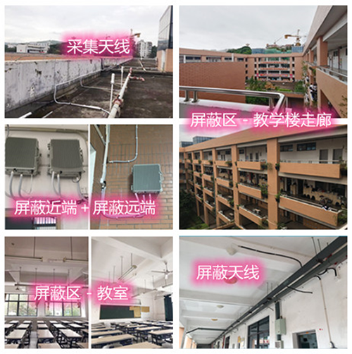  咸宁某中学考场屏蔽案例（数字信令级）